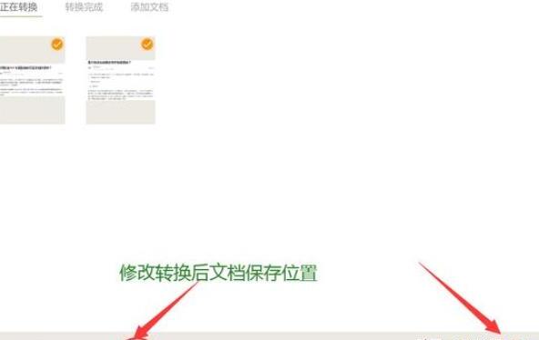 照片怎么转换成word 照片怎么转换成word
