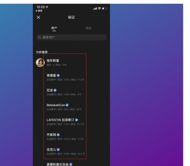 小红书标签怎么弄