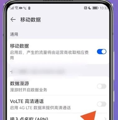 手机关闭hd两种方法