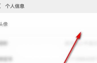 微信透明头像要如何设置 微信透明头像要如何设置