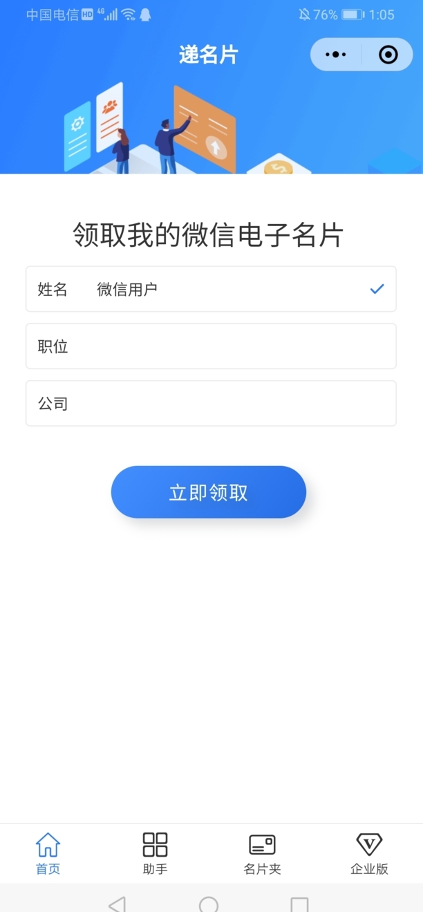 怎么制作电子名片