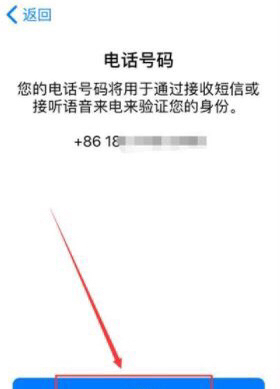 苹果手机怎么注册id账号