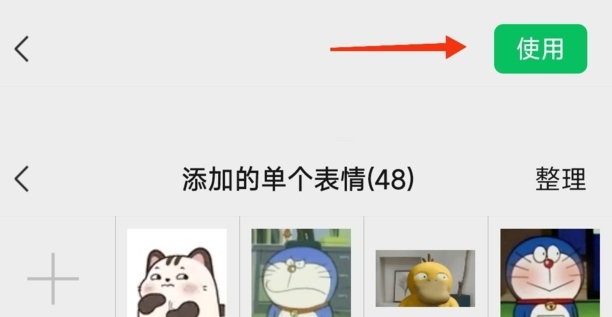 微信发的动态图怎么添加到表情包