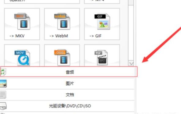 怎么把视频转化为mp3格式 怎么把视频转化为mp3格式