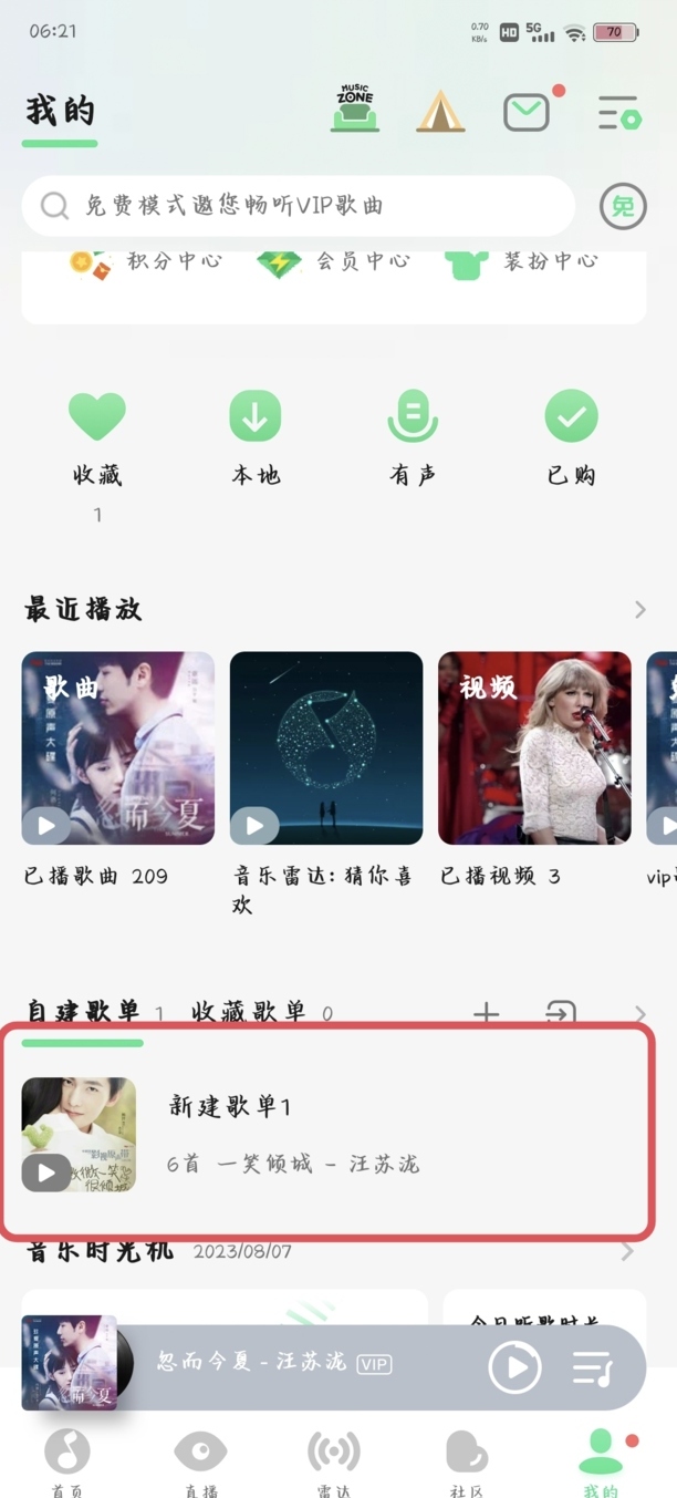 qq音乐怎么看一首歌听了多少遍
