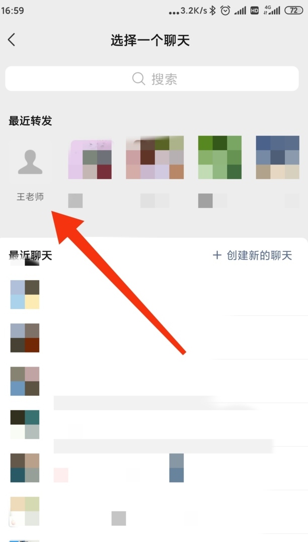 手机通话录音怎么能发送给微信好友