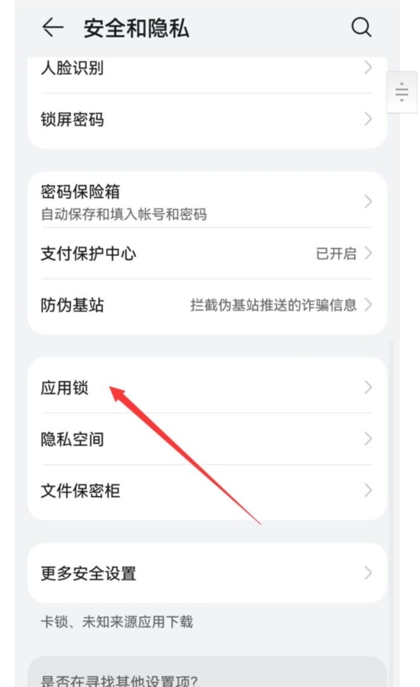 手机备忘录怎么加密