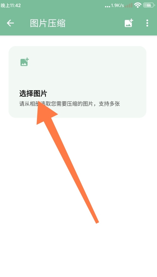 怎么降低照片kb