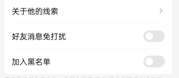 QQ怎么拉黑别人