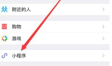 微信小程序在哪找微信小程序怎么找 微信小程序在哪找微信小程序怎么找