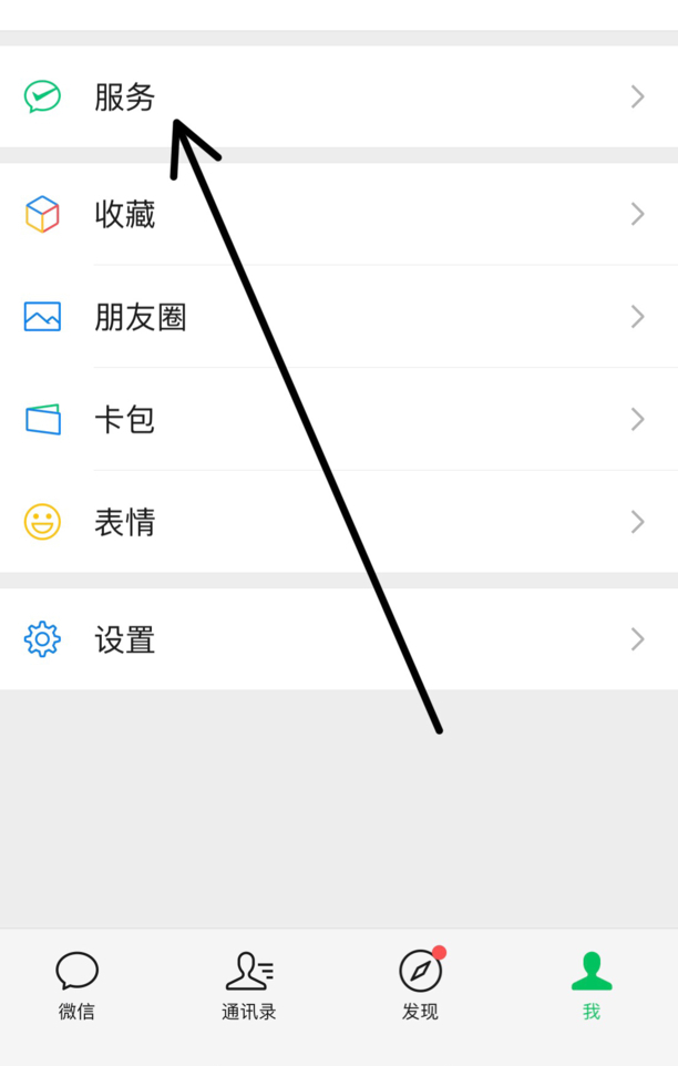 银行卡怎么解绑微信
