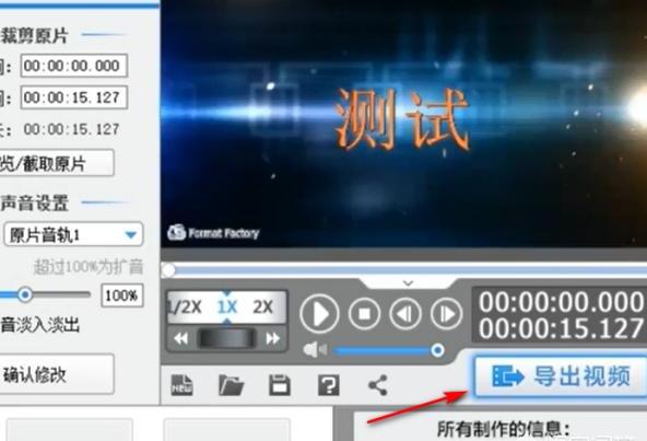 爱剪辑怎么快速剪辑录制视频