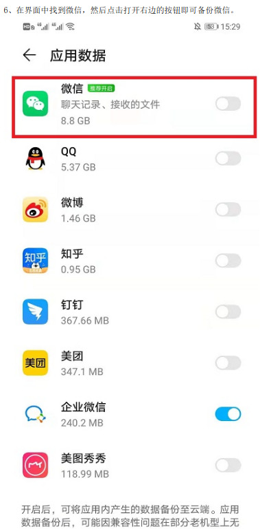 怎样恢复删除的微信聊天记录