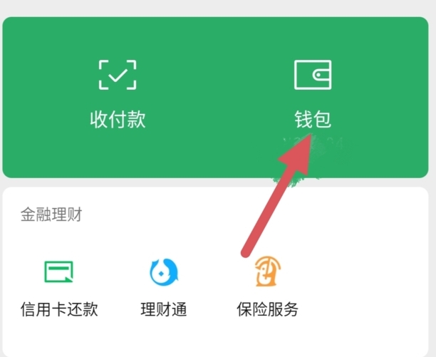 如何在微信给支付宝转钱