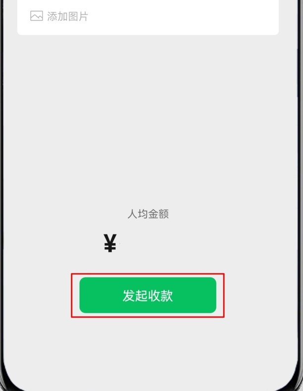 群付款怎么操作步骤