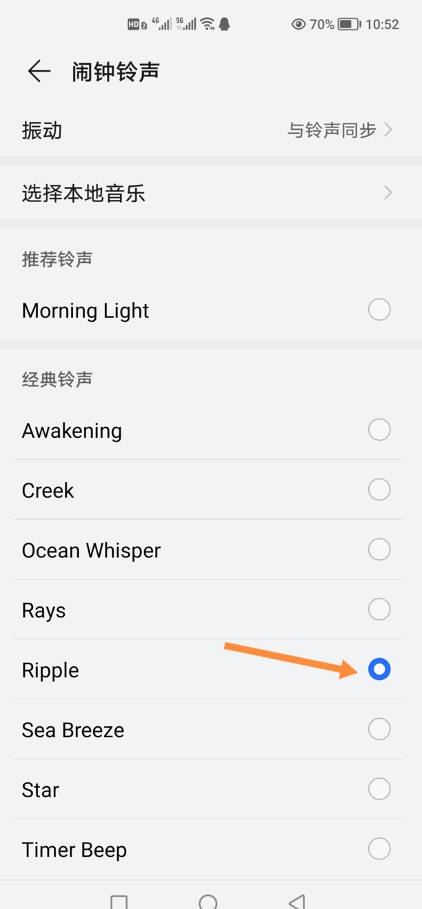 华为闹钟铃声怎么设置