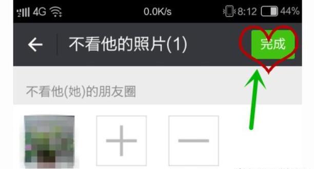 怎样屏蔽（不接收）微信朋友圈里某人的信息