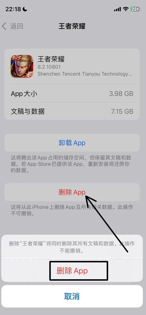 苹果xr怎么清理内存垃圾和缓存