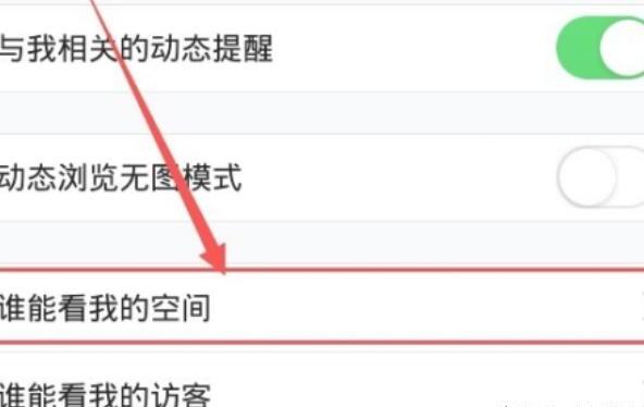 qq空间怎么不让别人或某一个的人看我的动态 qq空间怎么不让别人或某一个的人看我的动态