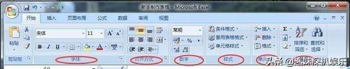 excel表格的制作方法 excel表格的制作方法