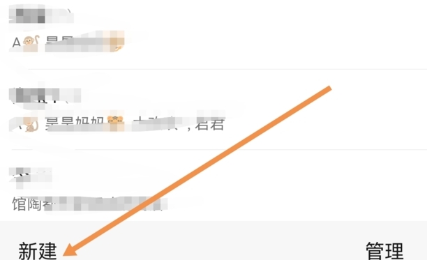微信群怎么分组