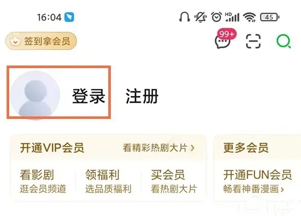 爱奇艺会员怎么共享给别人