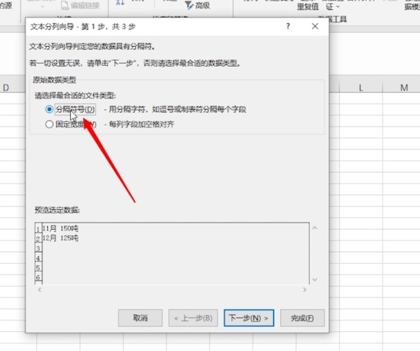 分列excel怎么用