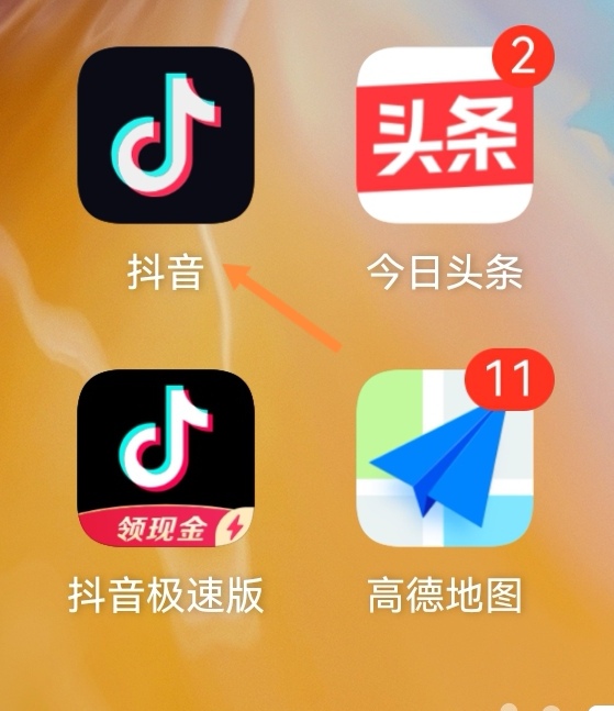 抖音版本过低怎么升级