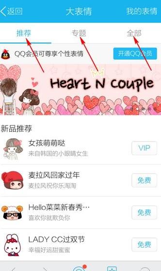 QQ如何添加表情包 QQ如何添加表情包