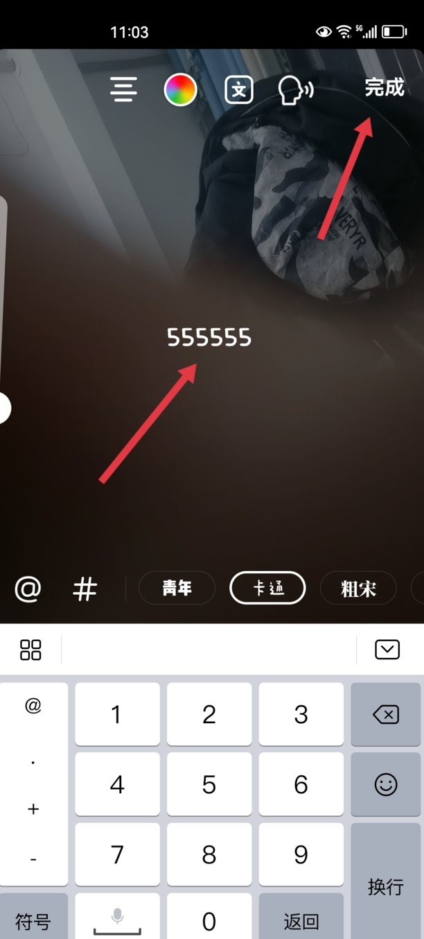 抖音配音怎么弄出来机器人的声音