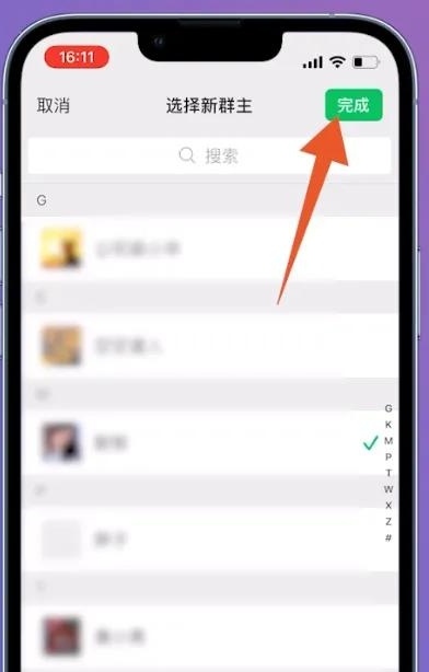 微信怎么换群主