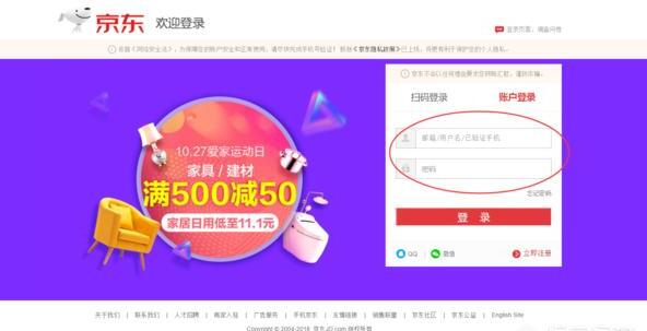 京东账号不想用了能注销删除吗怎么弄