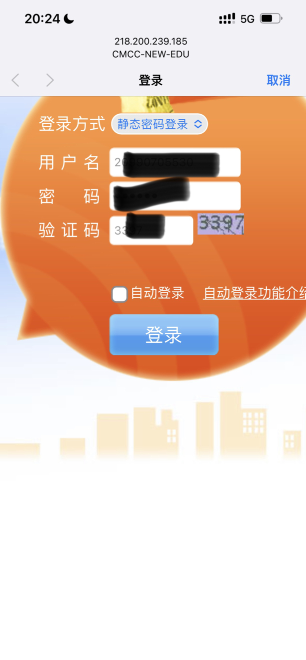校园wifi怎样连