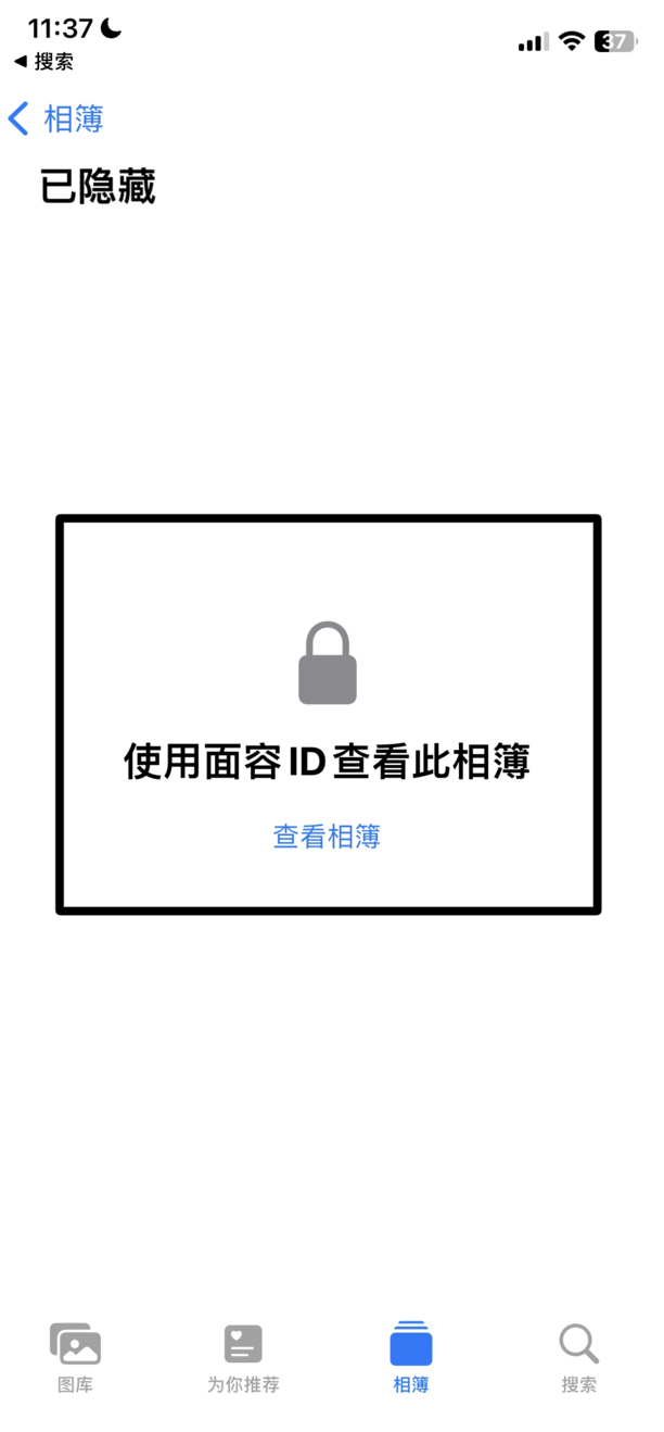 苹果手机怎么给相册加密