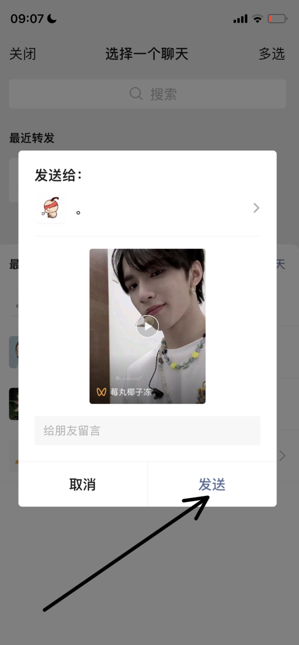 苹果手机怎样把视频号保存到相册