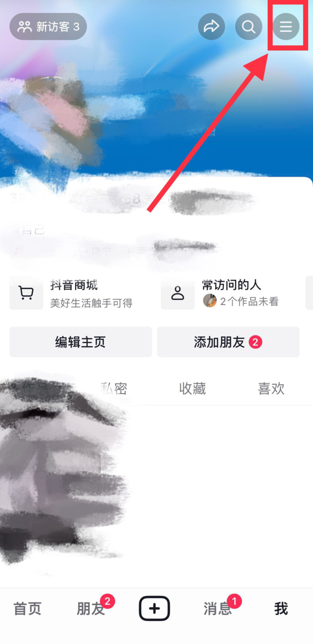 抖音钱包怎么充值