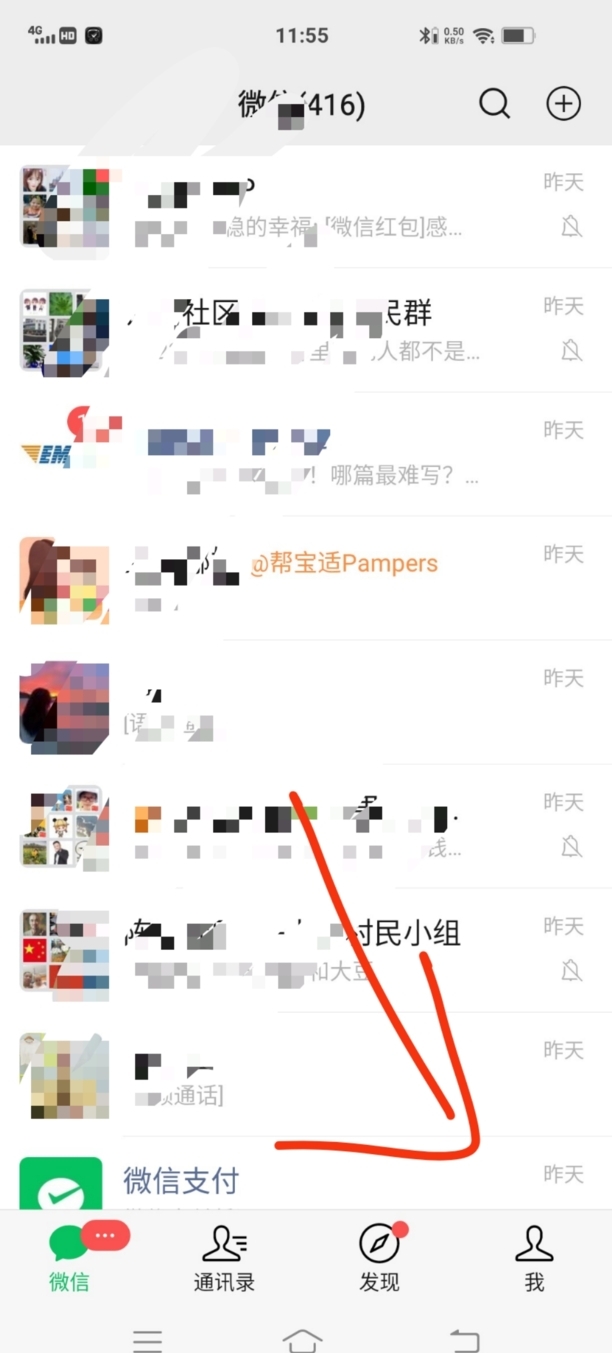 微信银行卡支付顺序设置方法