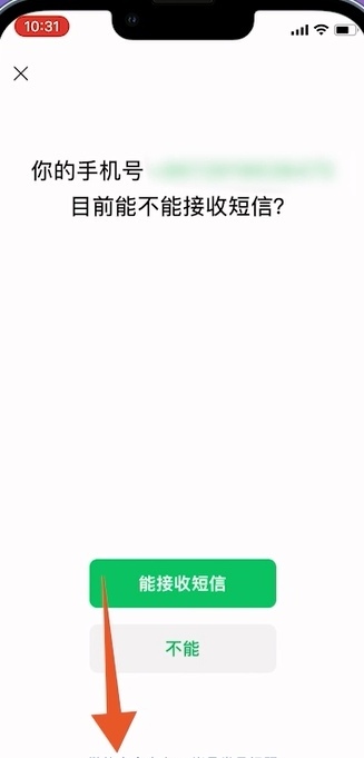 只有微信号怎么找回密码