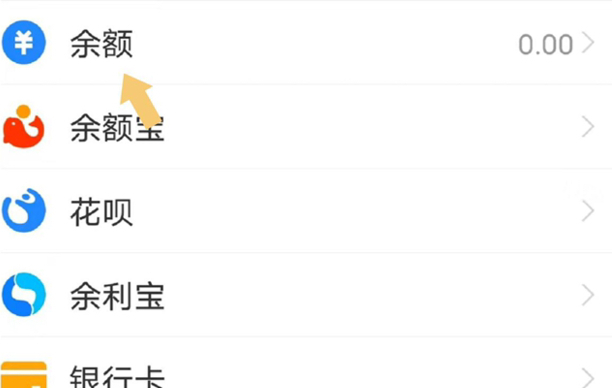 怎么关闭支付宝余额自动转入余额宝