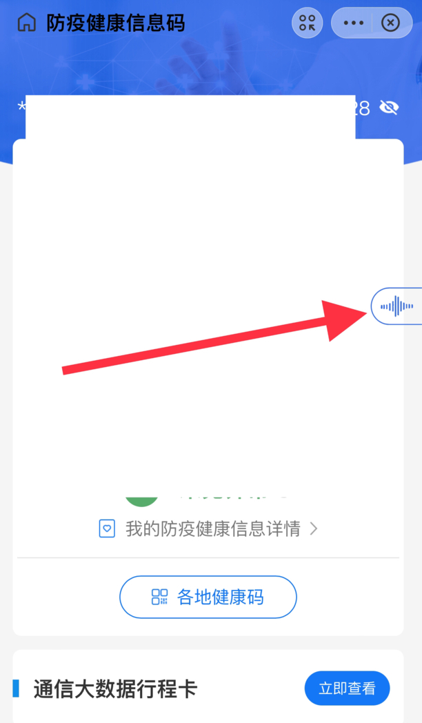 健康码如何申请领取