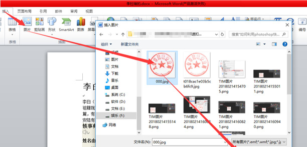 ps里面的印章怎么用