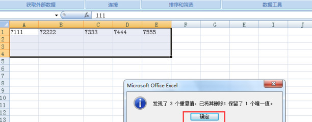 excel表格如何把重复值保留一个