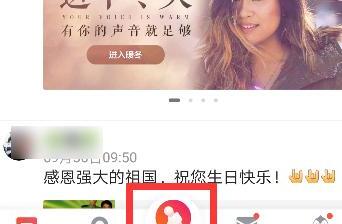 全民k歌怎么发起合唱以及合唱图文教程