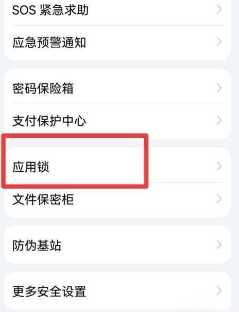 微信怎么上密码锁
