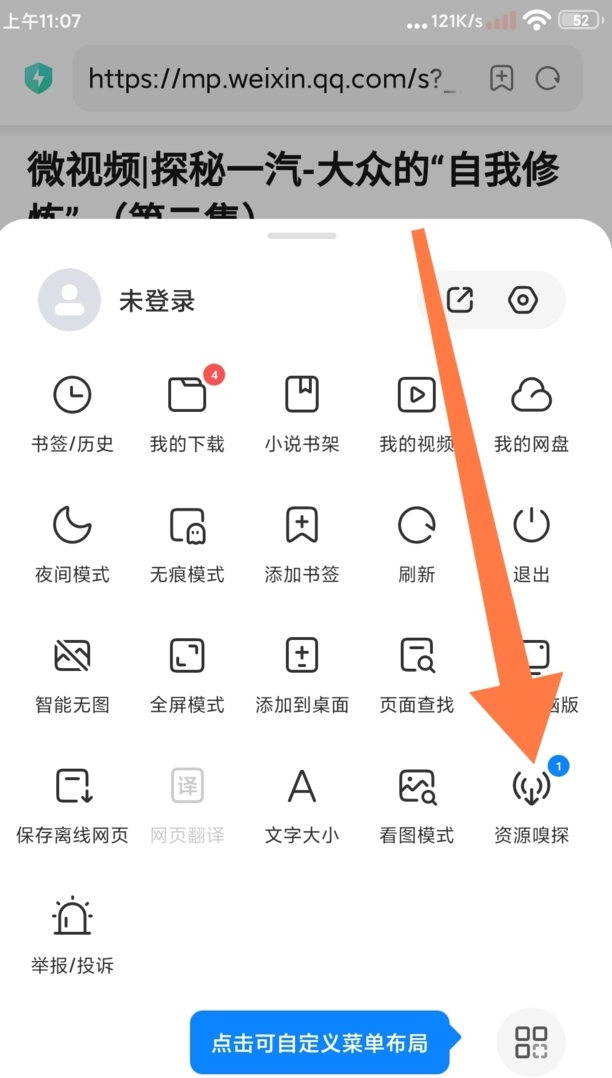 微信公众号视频怎样保存到相册