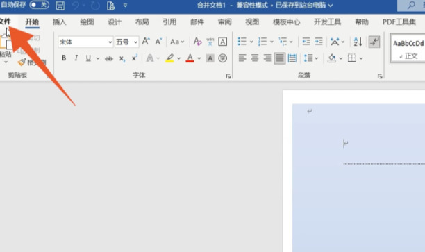 把word转换成pdf最简单的方法