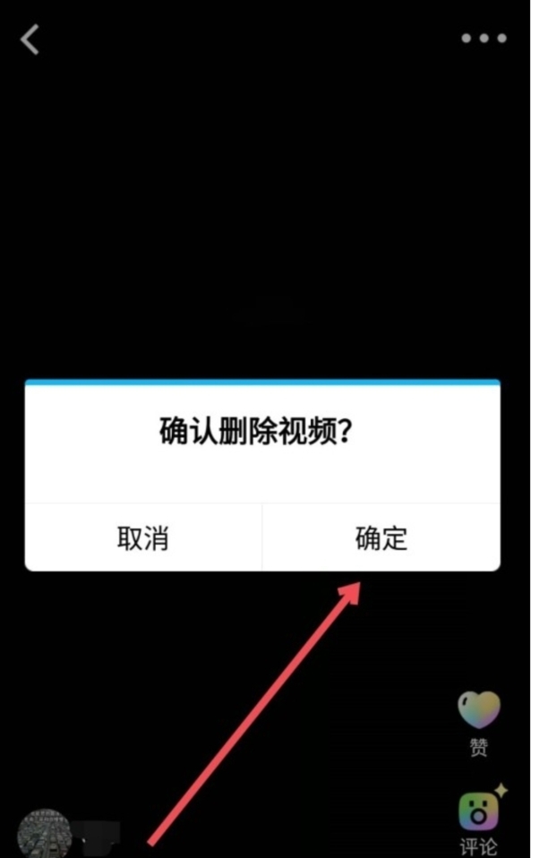 qq动态怎样删除