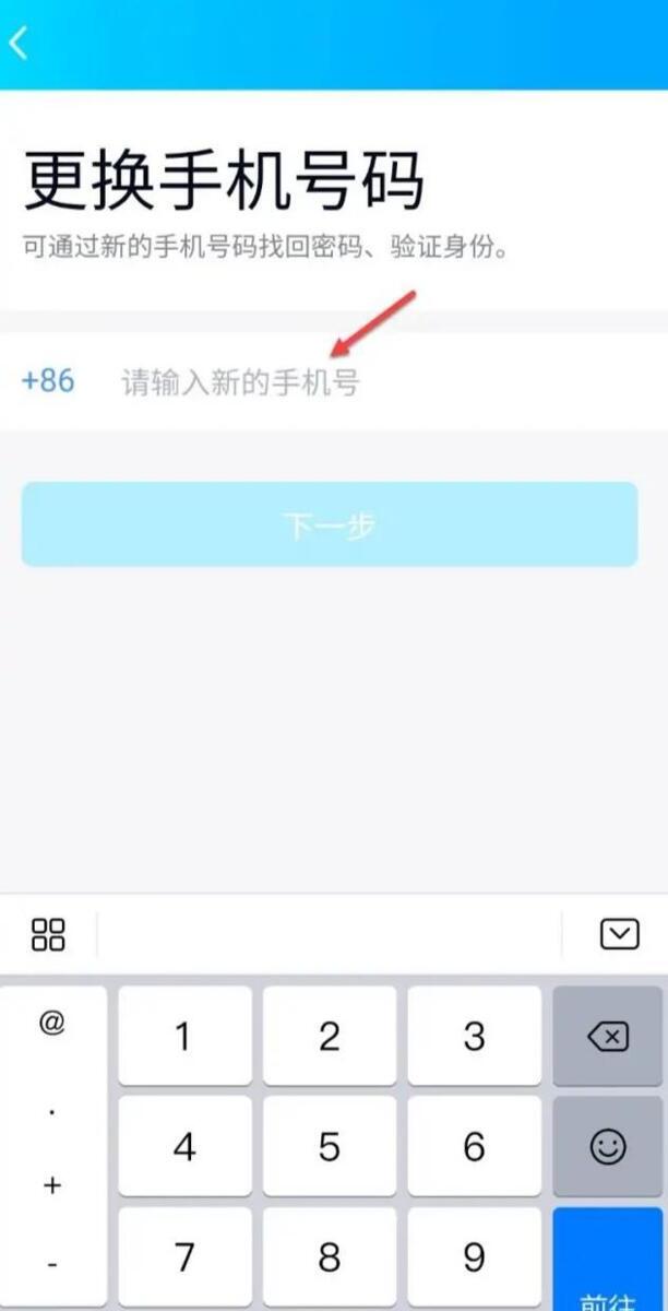 手机登录过的软件怎么解除绑定