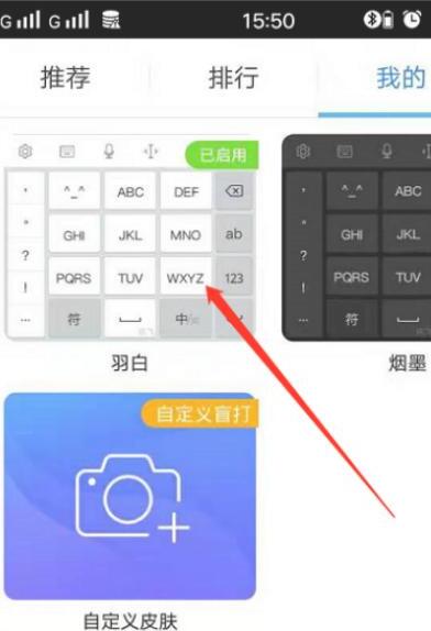 讯飞输入法怎么识别提取图片文字