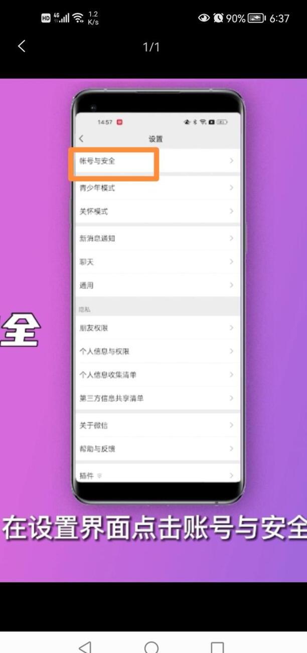 微信怎么取消正在输入状态